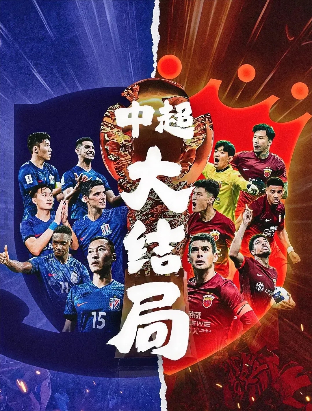 上港鏖战取胜，中超劲旅展现实力的简单介绍