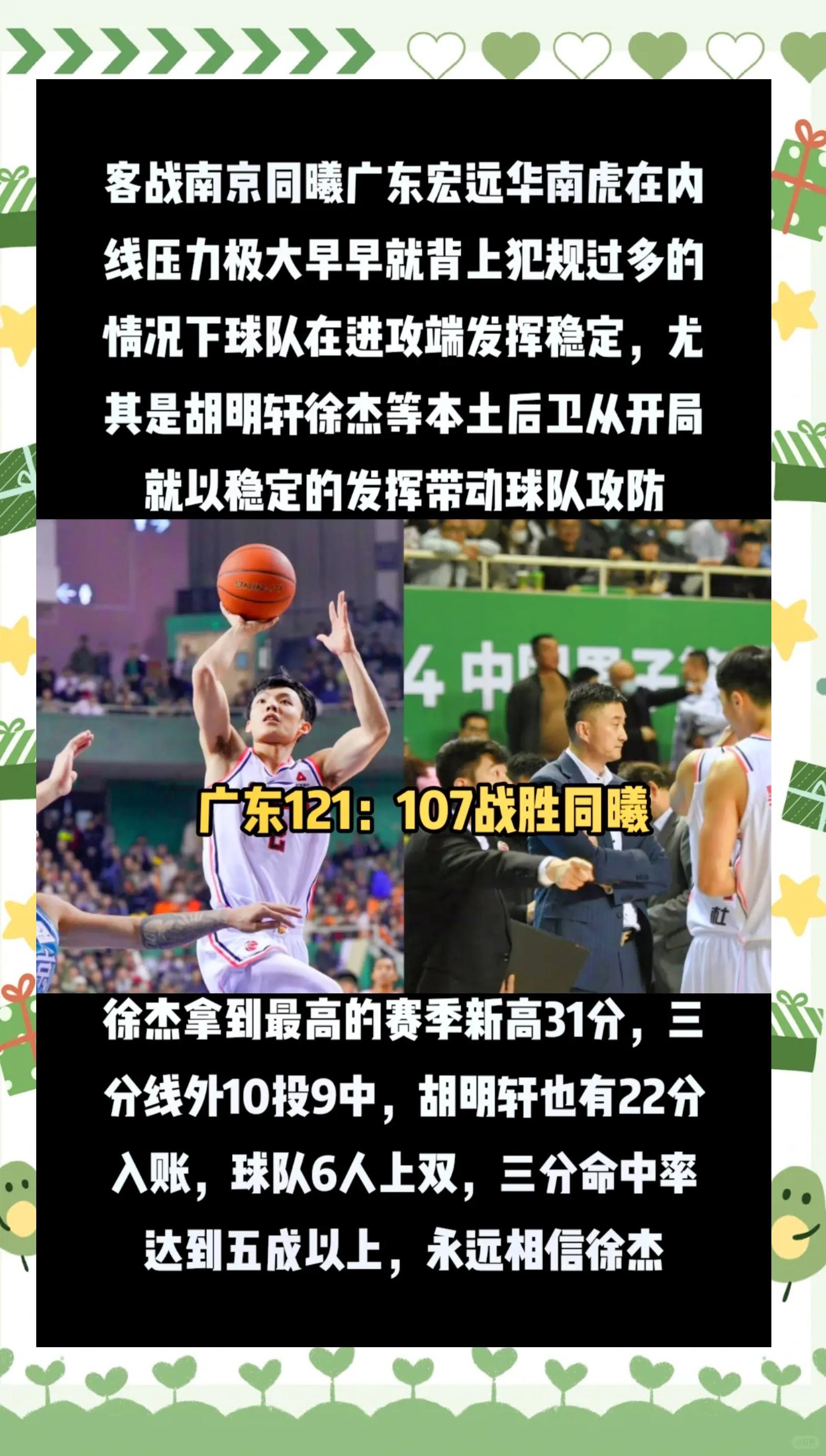 上演逆袭！次轮淘汰赛篮球弱队大胜强队