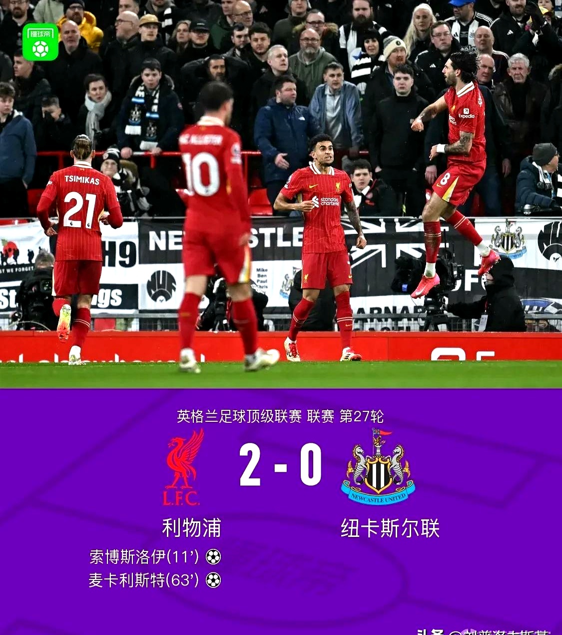 包含利物浦战平尤文图斯，晋级前景出现波动的词条