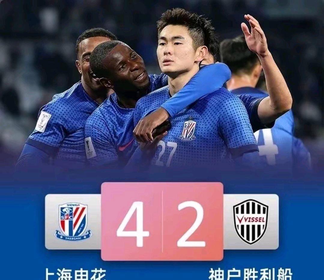 上海申花击败武汉卓尔，气势如虹！